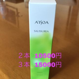 アルソア(ARSOA)のアルソア アースレアエッセンス30ml(美容液)