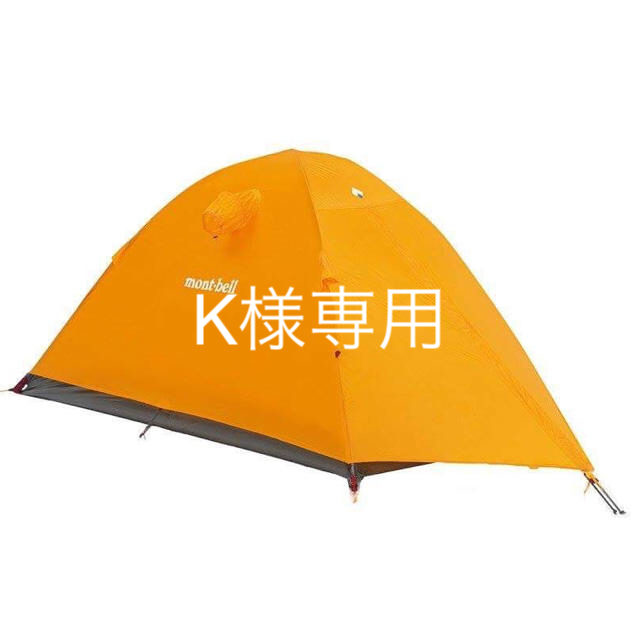 モンベル mont-bell ステラリッジ ２ スノーフライ レインフライ セット テント 登山 キャンプ アウトドア