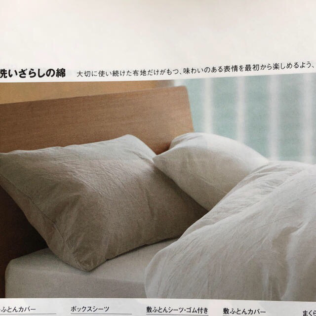 MUJI (無印良品)(ムジルシリョウヒン)の無印 カバーセット 洗いざらしの綿 ベージュ系 インテリア/住まい/日用品の寝具(シーツ/カバー)の商品写真