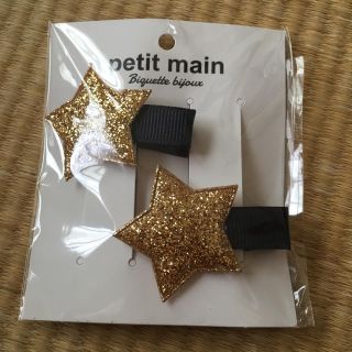 プティマイン(petit main)の☆新品☆petit mainヘアピン(その他)