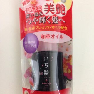 いち髪 和草オイル(50mL)(ヘアケア)