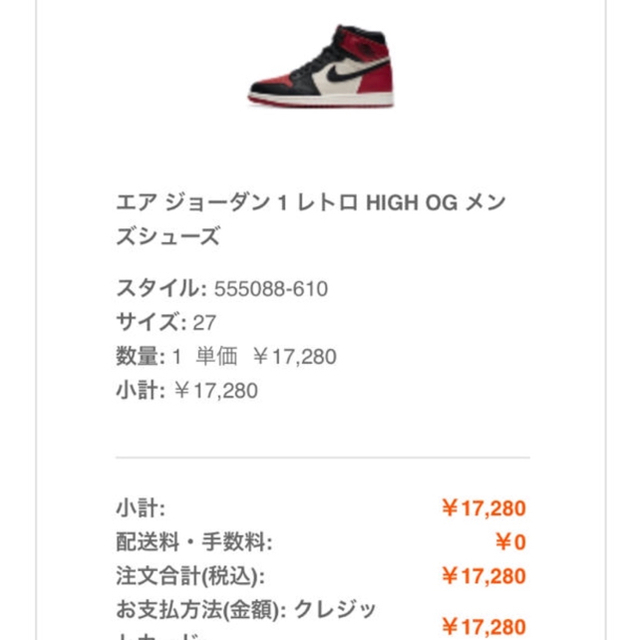 NIKE(ナイキ)のAir Jordan 1 bred toe Nike メンズの靴/シューズ(スニーカー)の商品写真