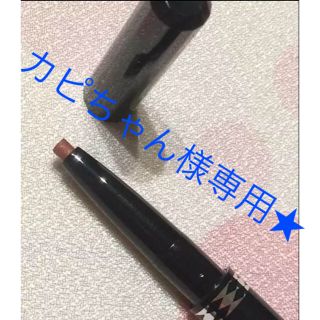 マキアージュ(MAQuillAGE)の【未使用】マキアージュ スムース＆ステイリップライナーRD321(リップライナー)