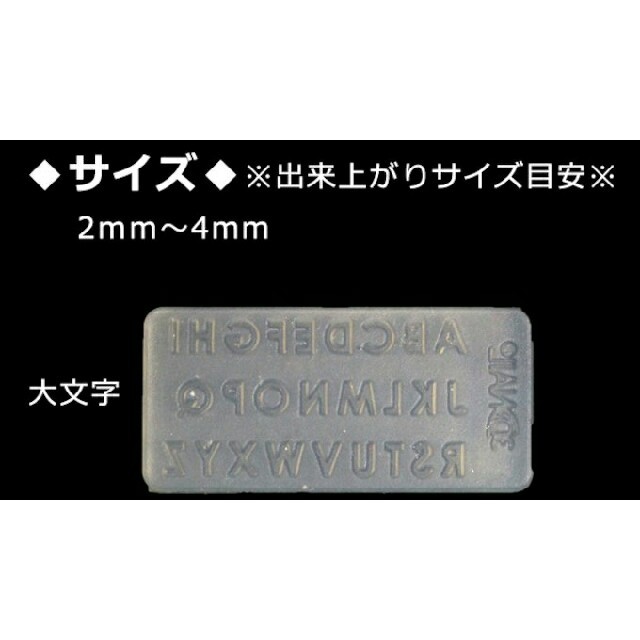 シリコンモールド　アルファベット大文字 ハンドメイドの素材/材料(型紙/パターン)の商品写真