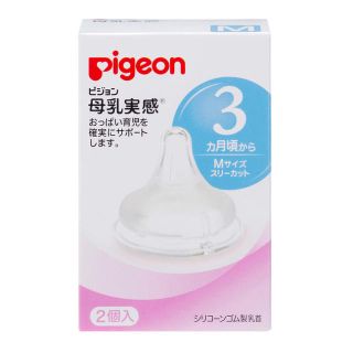 ピジョン(Pigeon)のピジョン 母乳実感 乳首 2個入り Mサイズ(哺乳ビン用乳首)