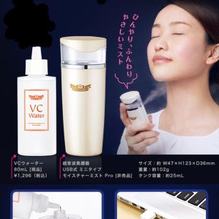 ドクターシーラボ(Dr.Ci Labo)のドクターシーラボ 超音波ミスト美顔器  モイスチャーミストprUSB式ミニタイプ(フェイスケア/美顔器)