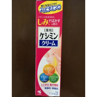 コバヤシセイヤク(小林製薬)のケシミンクリーム(その他)