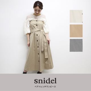 スナイデル(SNIDEL)の【♡ayu♡様専用ページ】snidel ベアトレンチワンピース(ロングワンピース/マキシワンピース)