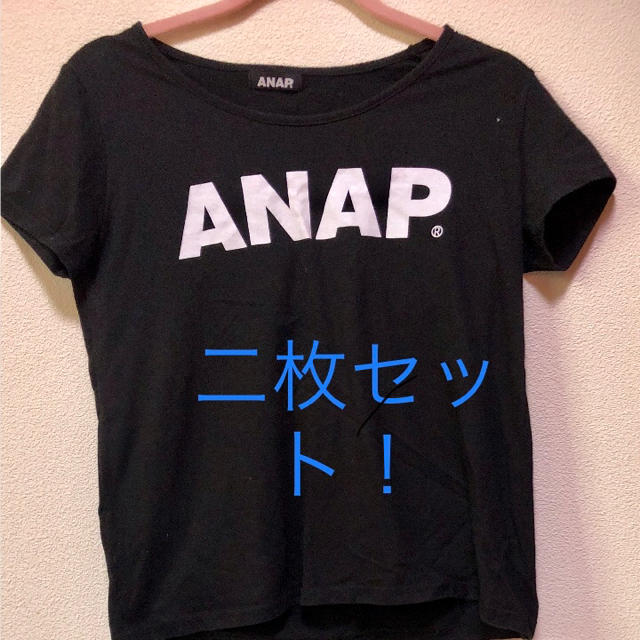 ANAP(アナップ)のANAP Tシャツ 二枚セット！！  レディースのトップス(Tシャツ(半袖/袖なし))の商品写真