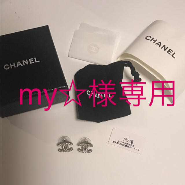 CHANEL(シャネル)のシャネル ピアス レディースのアクセサリー(ピアス)の商品写真