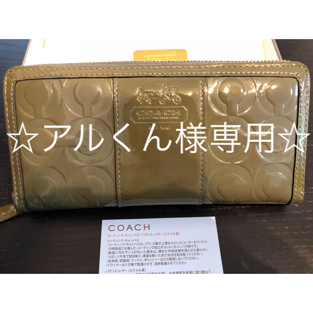 COACH(コーチ)のコーチ☆長財布☆グレー☆エナメル レディースのファッション小物(財布)の商品写真