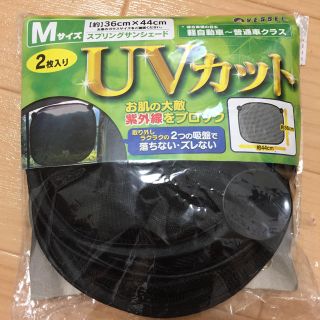 車用 日よけ 折りたたみ式(車内アクセサリ)