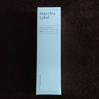 マキアレイベル(Macchia Label)の新品♡﻿薬用クリアエステヴェール ナチュラル 25ml(ファンデーション)