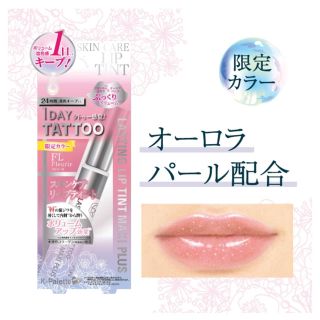 ケーパレット(K-Palette)のK-パレット ラスティングリップティントマキシプラス(リップグロス)