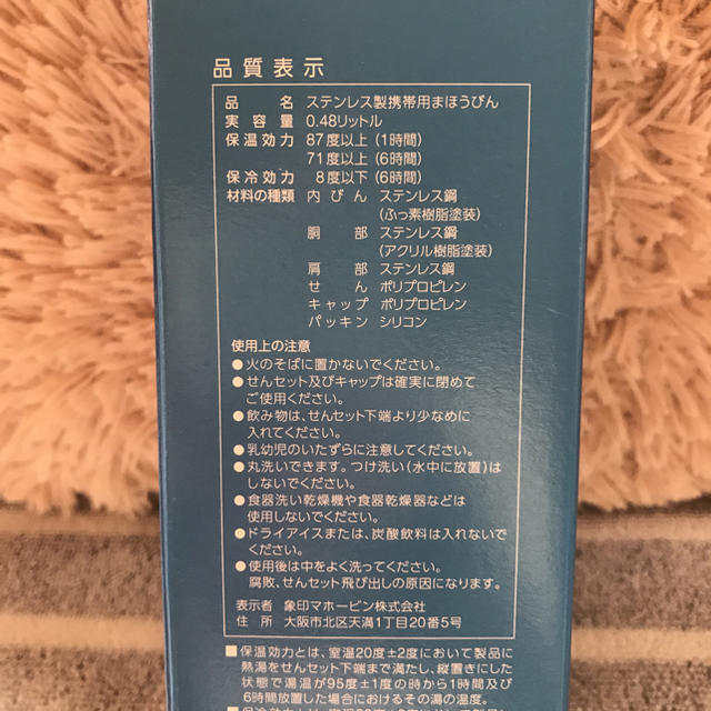 象印(ゾウジルシ)の象印 水筒 マットブルー 480ml インテリア/住まい/日用品のキッチン/食器(容器)の商品写真