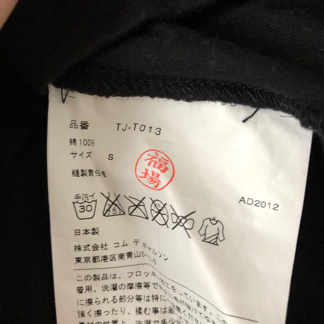 COMME des GARCONS(コムデギャルソン)のtricotTシャツ レディースのトップス(Tシャツ(半袖/袖なし))の商品写真