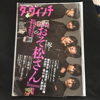 角川書店 おそ松さん アート エンタメ ホビーの通販 13点 角川書店のエンタメ ホビーを買うならラクマ