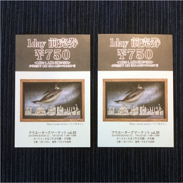 クリエイターズマーケット 前売り券 2枚の通販 by mi's shop|ラクマ クリエイターズマーケット 前売り券 2枚の通販 by mi's shop|ラクマ