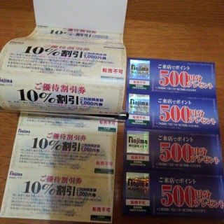 ノジマ 株主優待券 10%割引×10枚、来店ポイント500円分×4枚の通販｜ラクマ