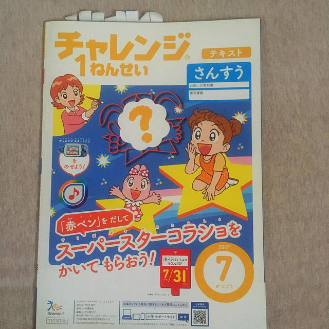 とうまmamaさん専用 その他のその他(その他)の商品写真