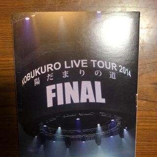 ★コブクロ2014年DVD★(ミュージック)