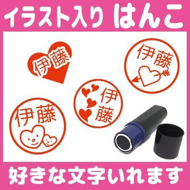 ハートはんこ 10mm 朱 イラスト スタンプ オーダー シャチハタ シルエットの通販 By Tobi S Shop ラクマ