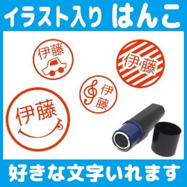 ニコちゃんマークのはんこ 10mm 朱 イラスト スタンプ オーダー シャチハタの通販 By Tobi S Shop ラクマ ニコちゃんマークのはんこ 10mm 朱 イラスト スタンプ オーダー シャチハタの通販 By Tobi S Shop ラクマ