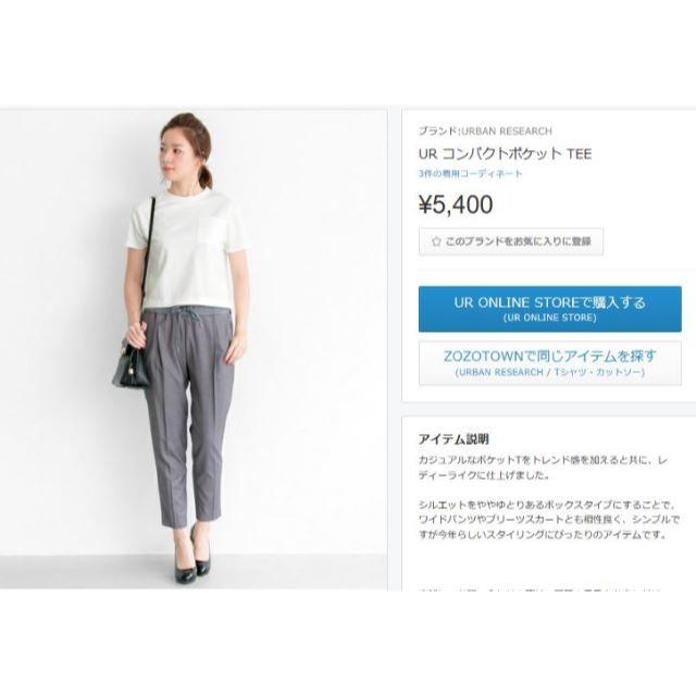 URBAN RESEARCH(アーバンリサーチ)のアーバンリサーチ・ベーシックTシャツ・黒・クルーネック レディースのトップス(Tシャツ(半袖/袖なし))の商品写真