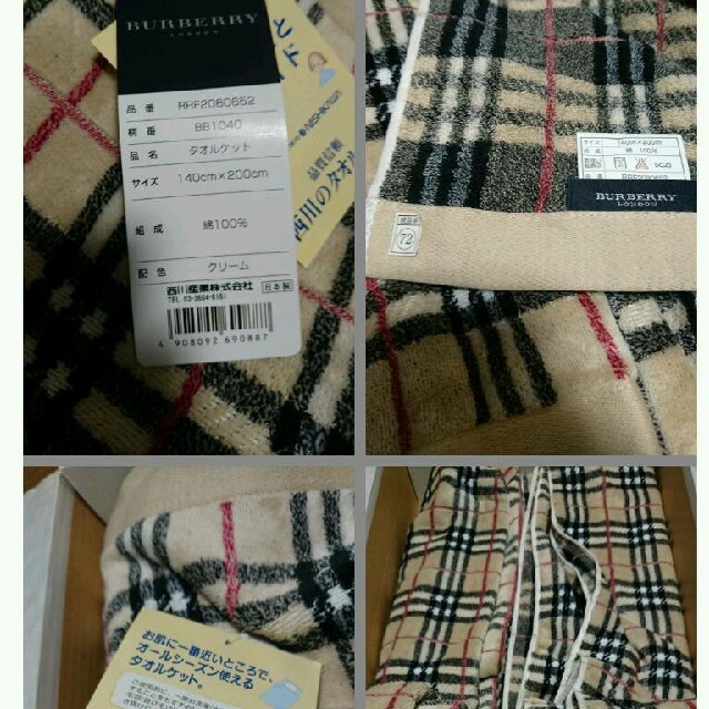 BURBERRY(バーバリー)の未使用 バーバリー タオルケット 綿100% 140㎝×200㎝  ノバチェック インテリア/住まい/日用品のインテリア/住まい/日用品 その他(その他)の商品写真