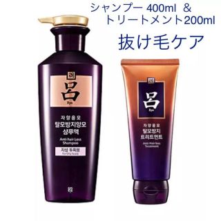 アモーレパシフィック(AMOREPACIFIC)のリョ/呂 紫　ジャヤンユンモシャンプートリートメント脂性頭皮用滋養潤毛,脱毛防止(シャンプー)