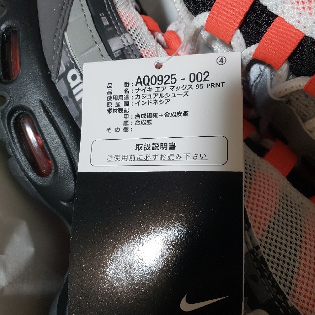 NIKE(ナイキ)のNIKE AIR MAX atmos WE LOVE NIKE  メンズの靴/シューズ(スニーカー)の商品写真