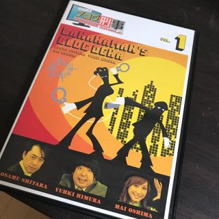 バナナマン　ブログ刑事　DVD(お笑い/バラエティ)