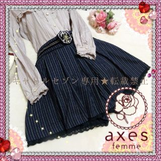 アクシーズファム(axes femme)の【新品タグ付き】axes femme♡上品ブローチ付きレジメンタル柄キュロット(キュロット)