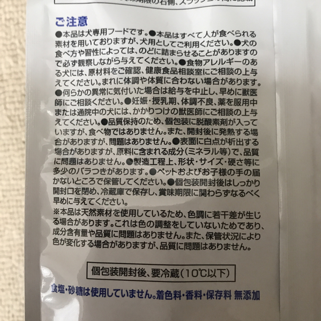 DHC(ディーエイチシー)のDHC シニア犬フード 国産生肉使用の贅沢ごはん その他のペット用品(ペットフード)の商品写真