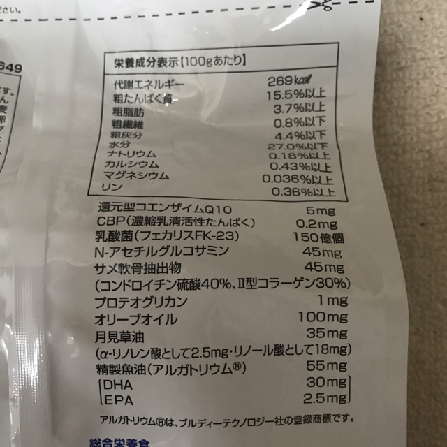 DHC(ディーエイチシー)のDHC シニア犬フード 国産生肉使用の贅沢ごはん その他のペット用品(ペットフード)の商品写真