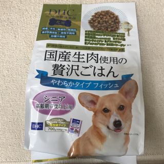 ディーエイチシー(DHC)のDHC シニア犬フード 国産生肉使用の贅沢ごはん(ペットフード)