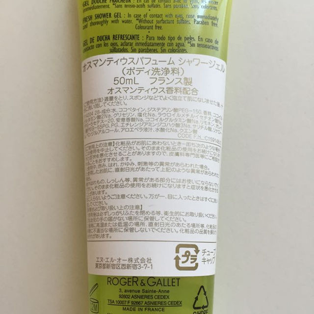 新品 ロジェガレ 石鹸♡シャワージェル コスメ/美容のボディケア(その他)の商品写真