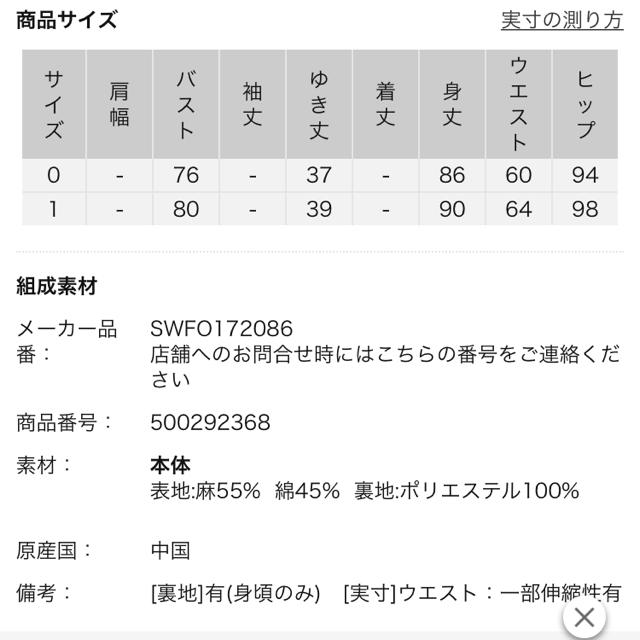 SNIDEL(スナイデル)のスナイデル フリルスリーブワンピース  リリーブラウン レディースのワンピース(ミニワンピース)の商品写真