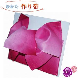 新品★浴衣 変り結び帯【日本製】濃いピンク系 グラデーション 0580(浴衣帯)