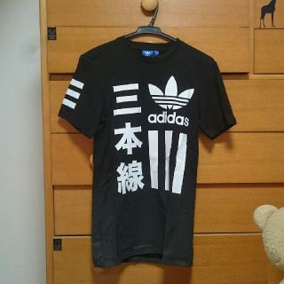 アディダス(adidas)のadidas オリジナルス 新品未使用 Tシャツ(Tシャツ/カットソー(半袖/袖なし))