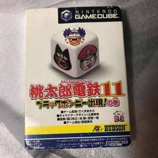 アイネ様専用 桃鉄(家庭用ゲームソフト)