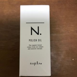 ナプラ(NAPUR)の新品 ナプラ N.  ポリッシュオイル  30ml    (オイル/美容液)