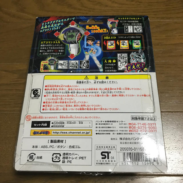 BANDAI - 白虎神操機 ビャッコドライブ〜天流の印〜♫の通販 by BANDAI - 白虎神操機 ビャッコドライブ〜天流の印〜♫の通販 by