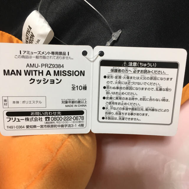 MAN WITH A MISSION(マンウィズアミッション)のMAN WITH A MISSION VOCAL オレンジ クッション エンタメ/ホビーのタレントグッズ(ミュージシャン)の商品写真