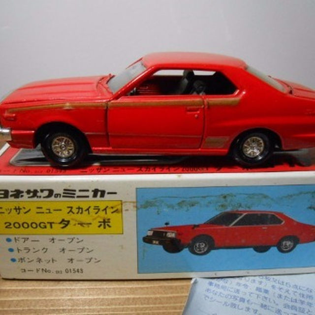 当時物★ヨネザワ ダイヤペット1/40ニッサンスカイライン2000GTターボ ★