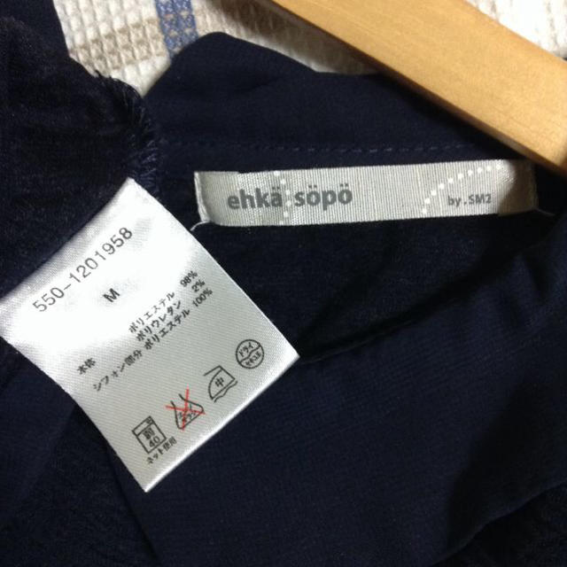 SM2(サマンサモスモス)のmof様専用 レディースのトップス(カットソー(長袖/七分))の商品写真