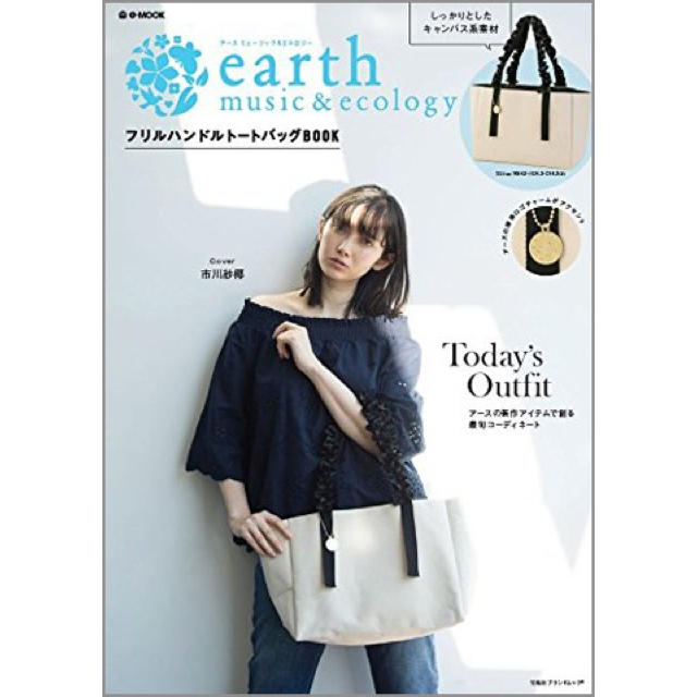 earth music & ecology(アースミュージックアンドエコロジー)のアースミュージック&エコロジー バック レディースのバッグ(トートバッグ)の商品写真