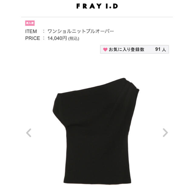 FRAY  I.D.  トップス