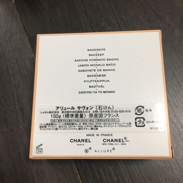 CHANEL(シャネル)のCHANEL アリュール  サヴォン 石鹸 コスメ/美容のボディケア(その他)の商品写真