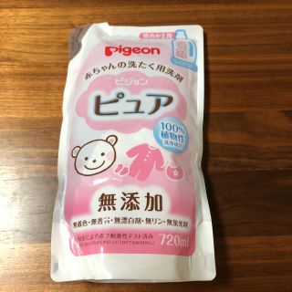 ピジョン(Pigeon)のPigeon 赤ちゃんの洗濯用洗剤 ピュア(洗剤/柔軟剤)